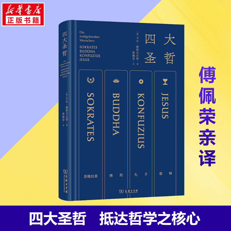 新华书店正版 外国哲学