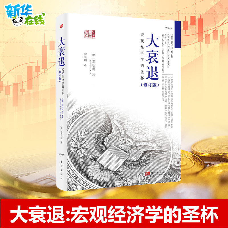 新华书店正版 经济理论、法规