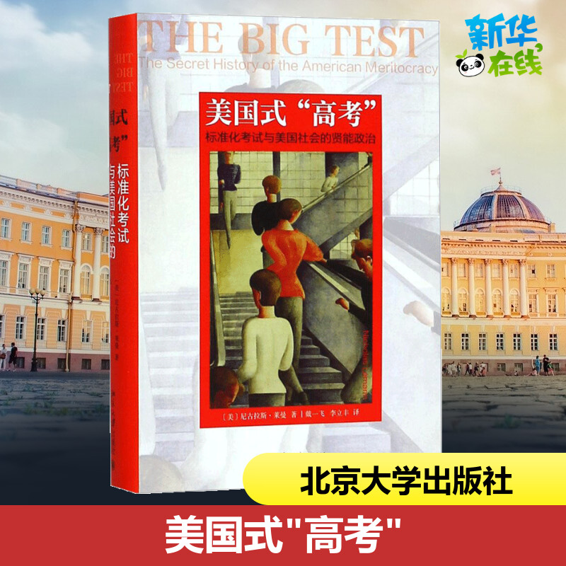 新华书店正版 社会科学总论、学术