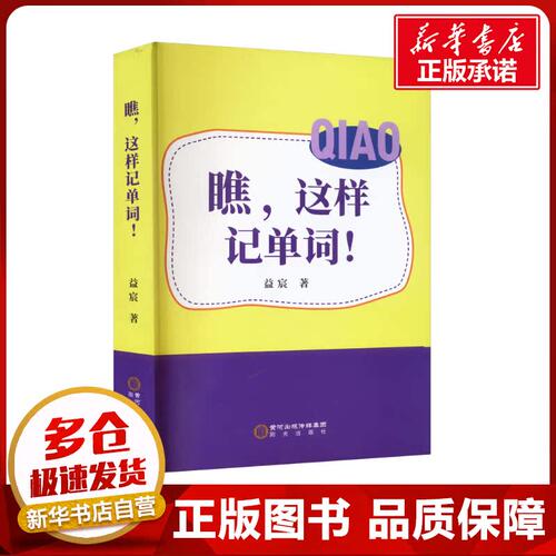 新华书店正版 外语－实用英语