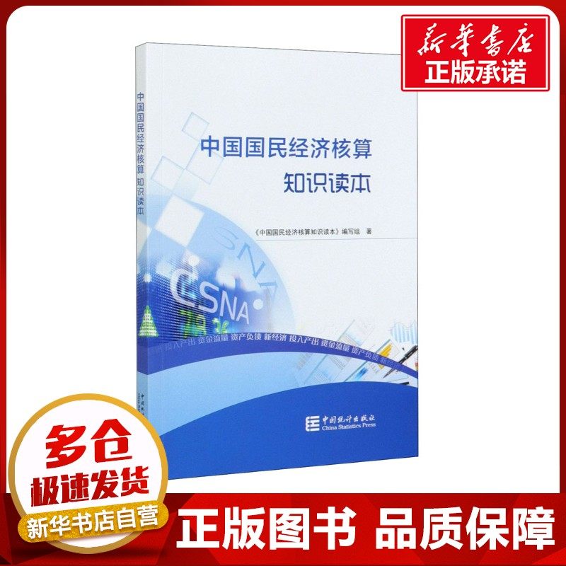 新华书店正版 经济理论、法规