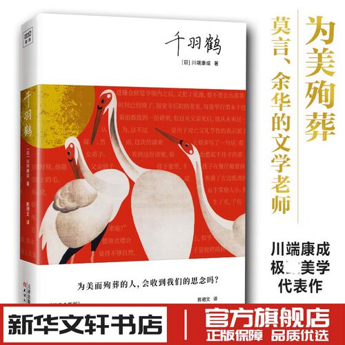 新华书店正版 外国现当代文学