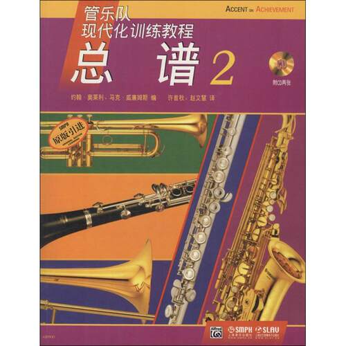 新华书店正版 音乐理论