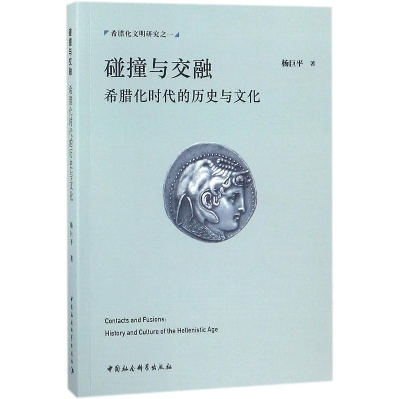 新华书店正版 中外文化
