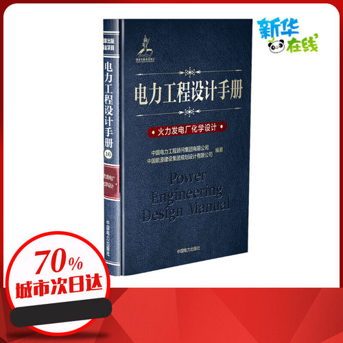 新华书店正版 水利电力