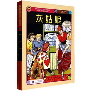 图书籍 社 沃尔特？克兰 译 其它儿童读物少儿 南来寒 英 著 武汉大学出版 沃尔特克兰图画书系列 新华书店正版 全6册