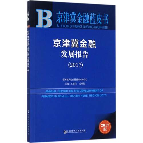 新华书店正版 财政金融