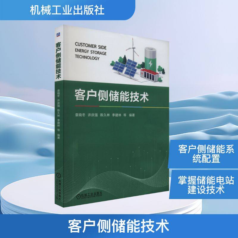 新华书店正版 水利电力