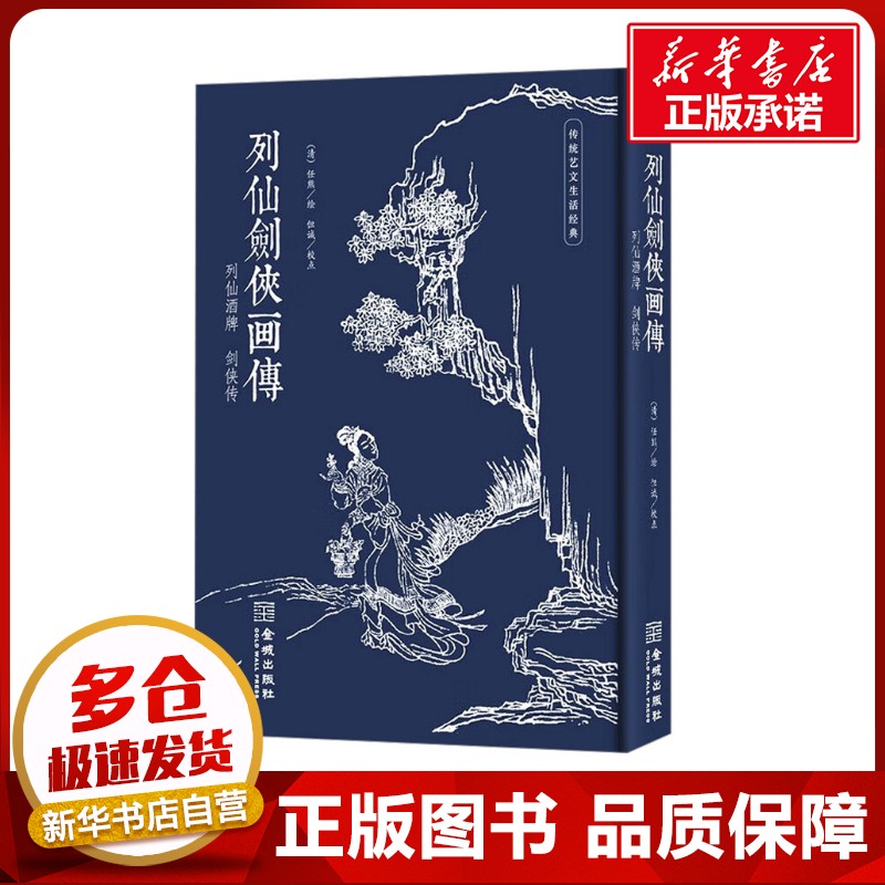 新华书店正版 雕塑、版画