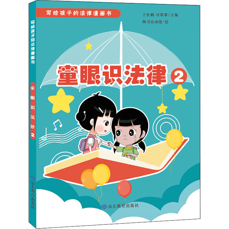 新华书店正版 卡通漫画