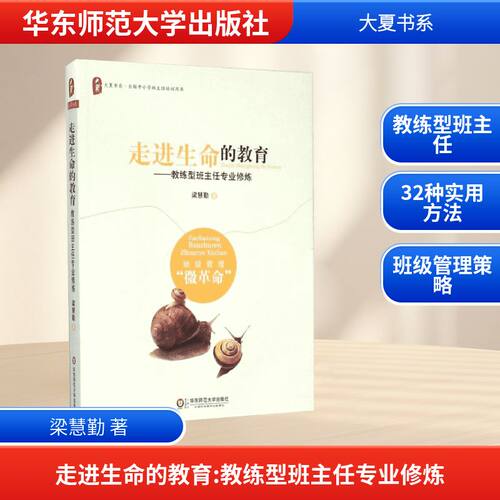 新华书店正版 教学方法及理论