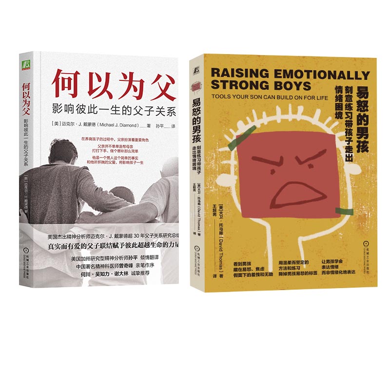 新华书店正版 素质教育