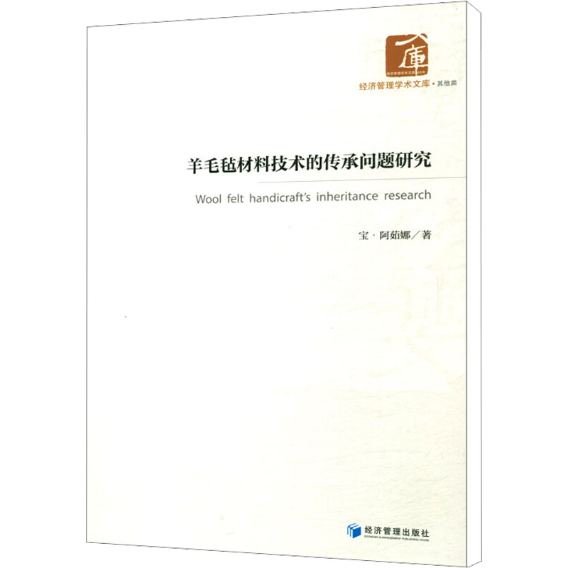 新华书店正版 社科其他