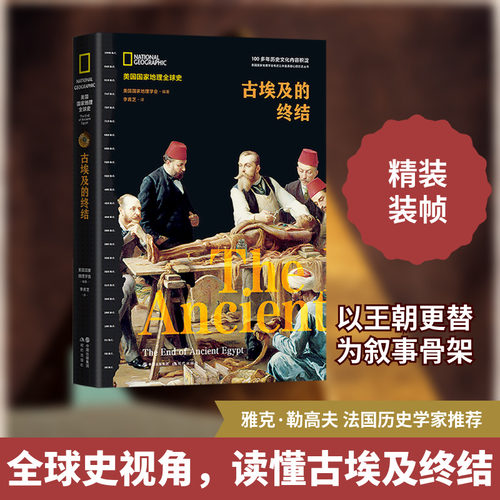 新华书店正版 外国历史