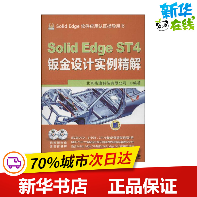 新华书店正版 图形图像
