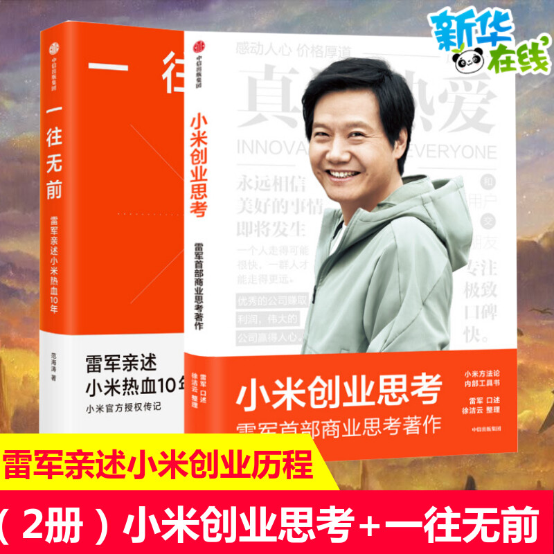 新华书店正版 管理实务