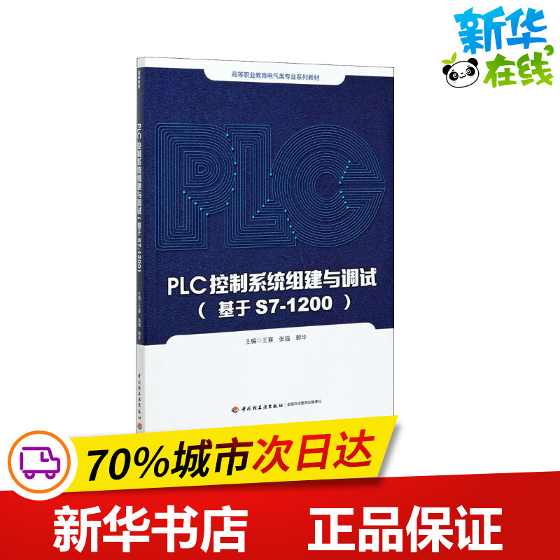 新华书店正版 大中专理科化工