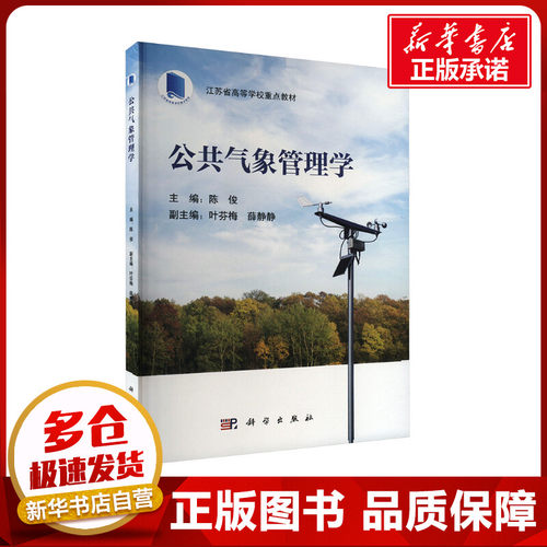新华书店正版 大中专理科科技综合