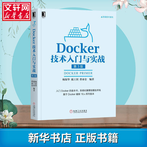 新华书店正版 网络技术