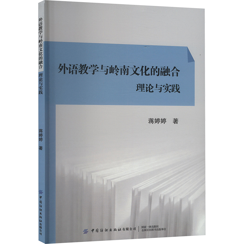 新华书店正版 教学方法及理论