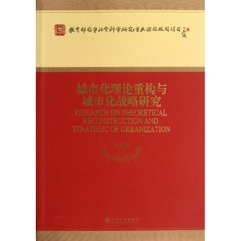 新华书店正版 社会科学总论、学术