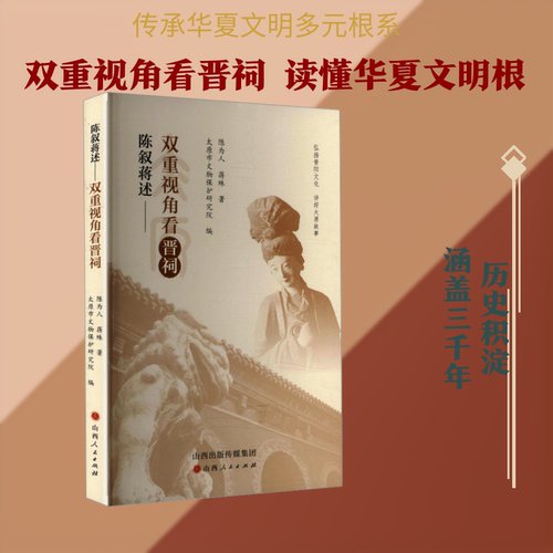 新华书店正版 中国历史