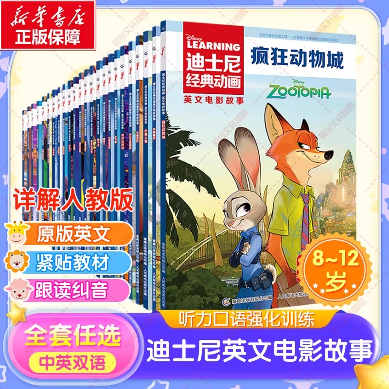 新华书店正版 综合读物