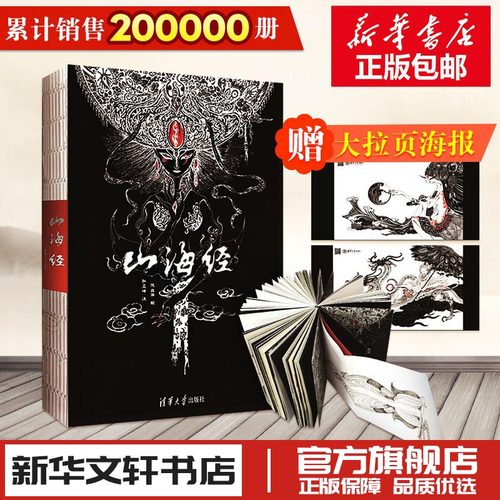 新华书店正版 历史古籍