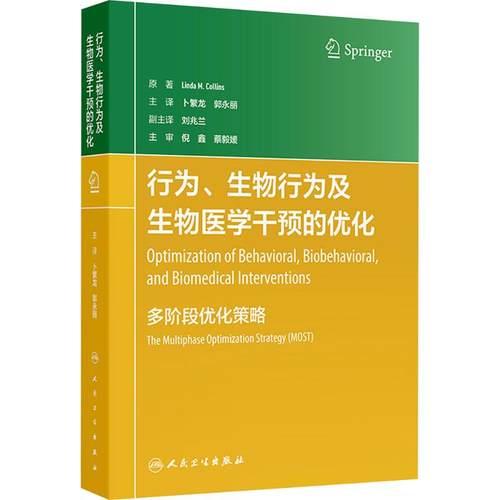 新华书店正版 医学生物学