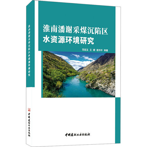 新华书店正版 环境科学