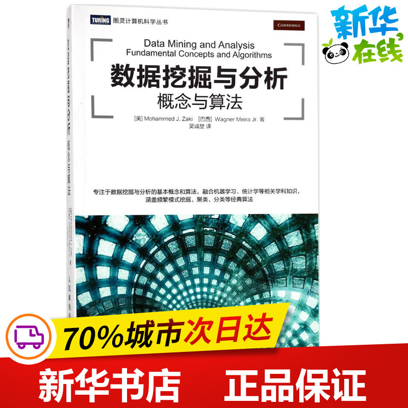 新华书店正版 数据库