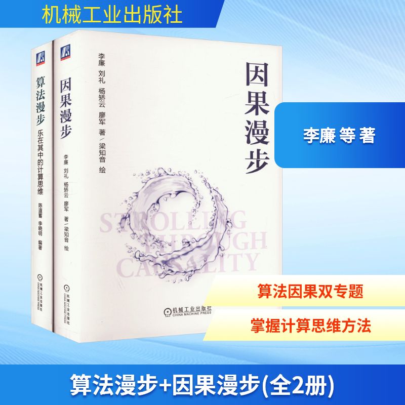 新华书店正版 人工智能