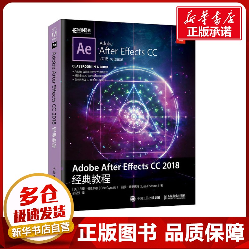 新华书店正版 图形图像