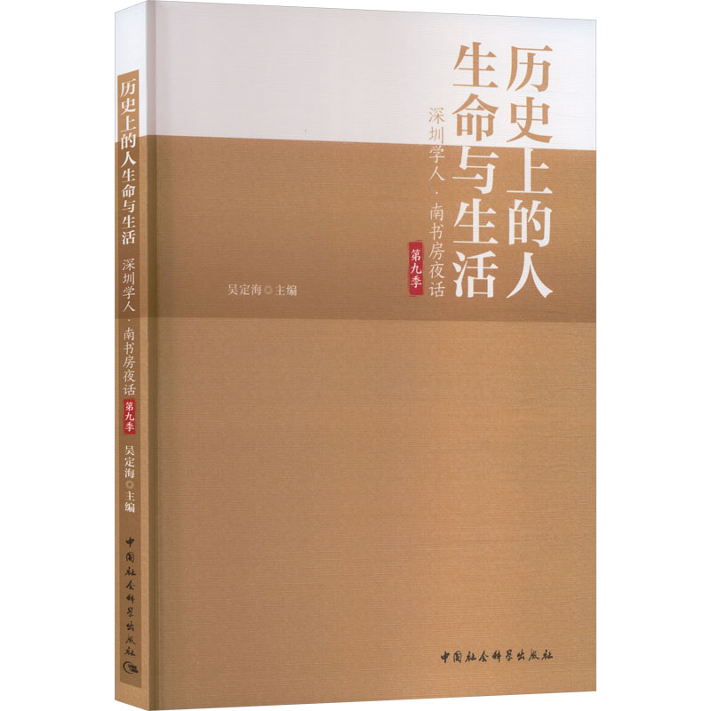 新华书店正版 中国历史