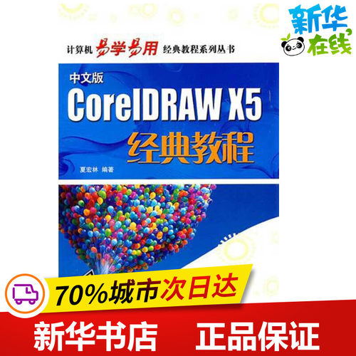 新华书店正版 图形图像