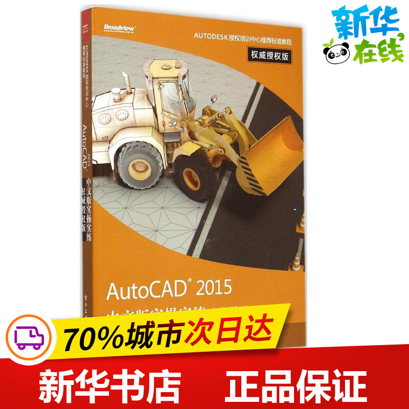 新华书店正版 图形图像