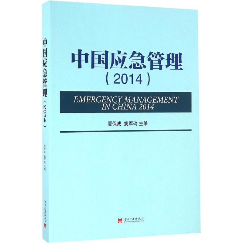 新华书店正版 社会科学总论、学术