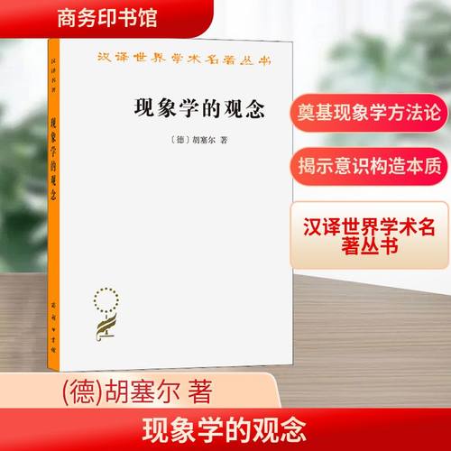 新华书店正版 外国哲学