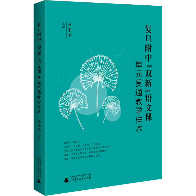 复旦附中