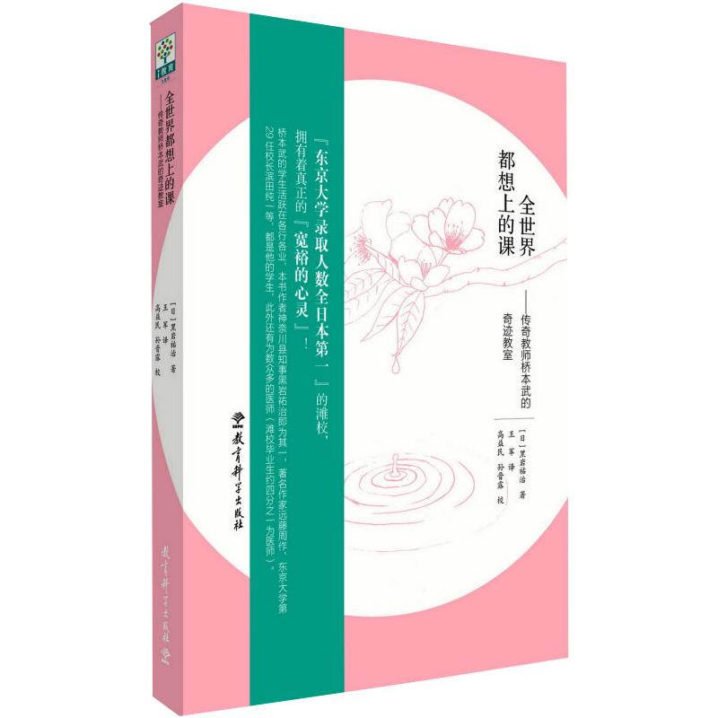 新华书店正版 教学方法及理论