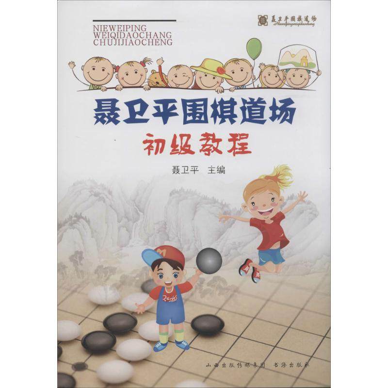 新华书店正版 棋牌