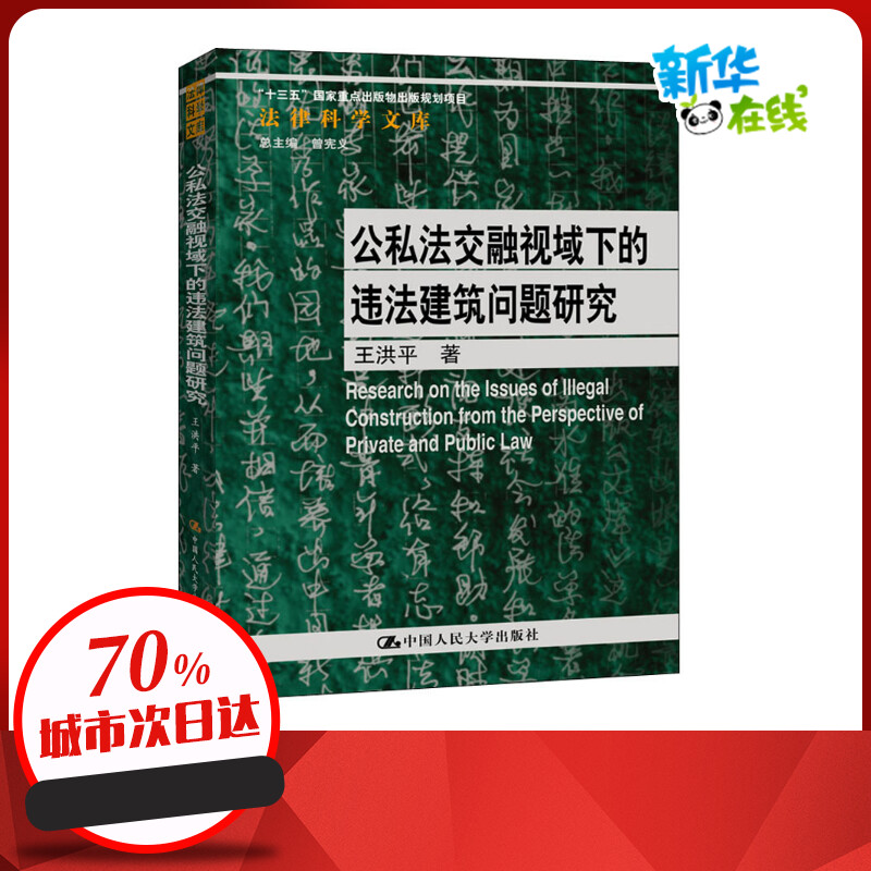 新华书店正版 法学理论