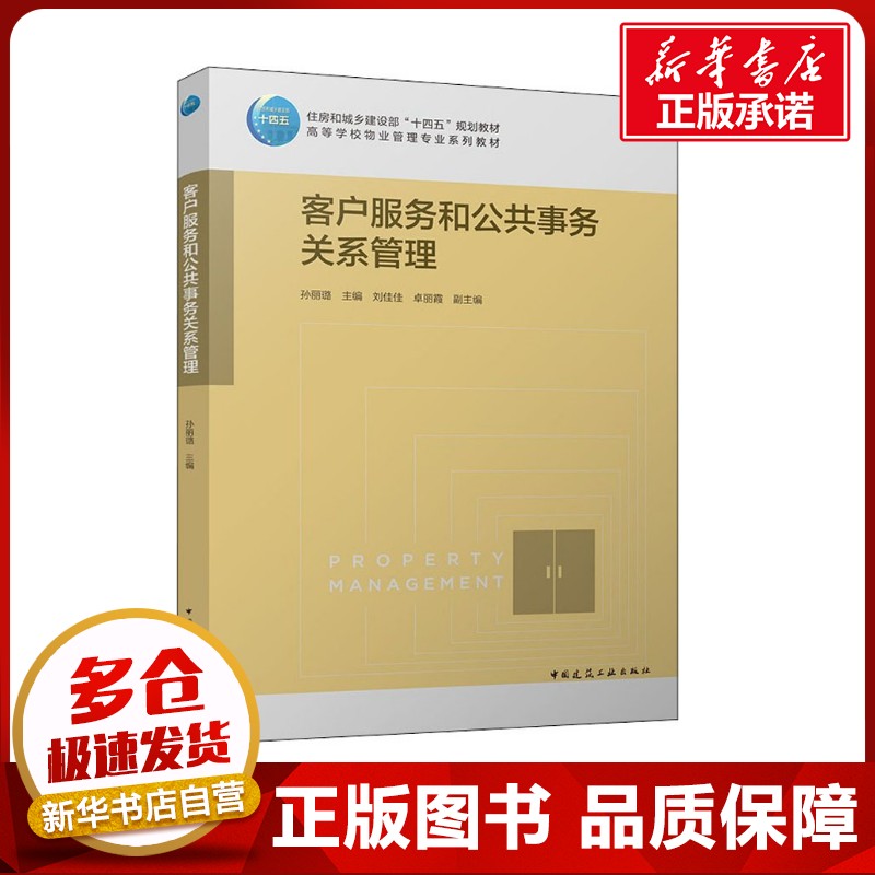 新华书店正版 大中专理科建筑