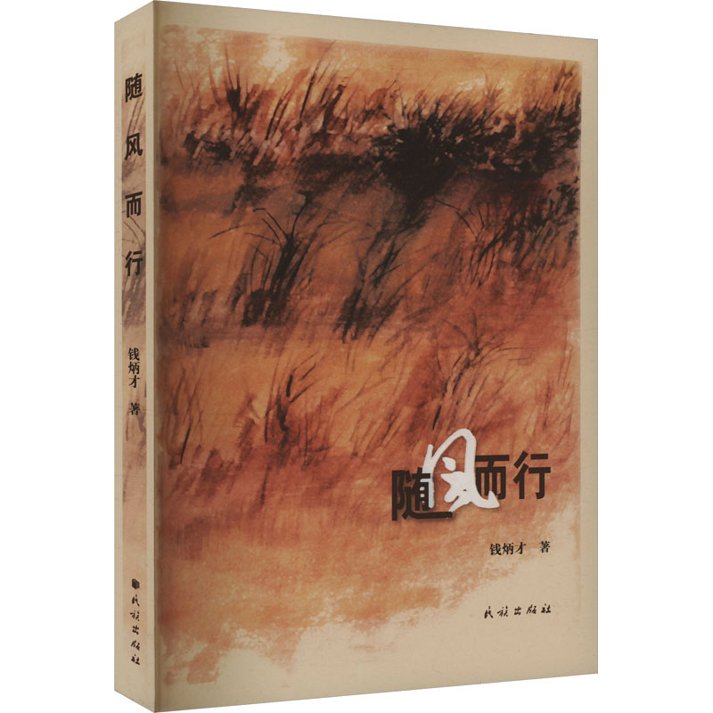 新华书店正版 散文