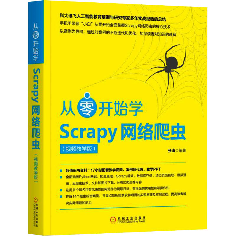 新华书店正版 网络技术