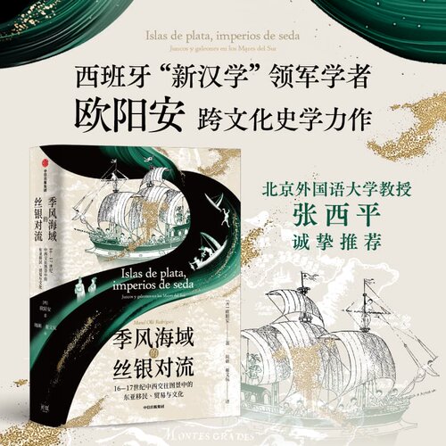 新华书店正版 外国历史