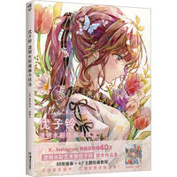 透明水彩美少女 插画与技法解析 (日)优子铃 著 邱爽 译 漫画书籍艺术 新华书店正版图书籍 湖南美术出版社 thumbnail 5