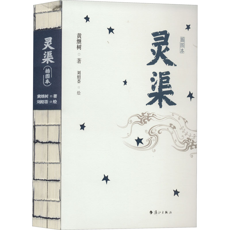 新华书店正版 素质教育