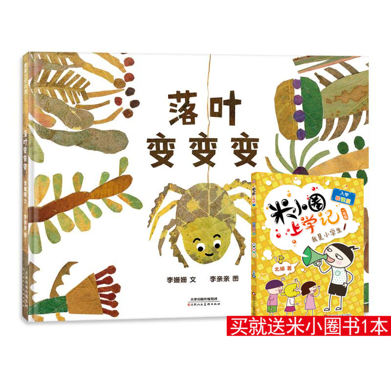 新华书店正版 绘本