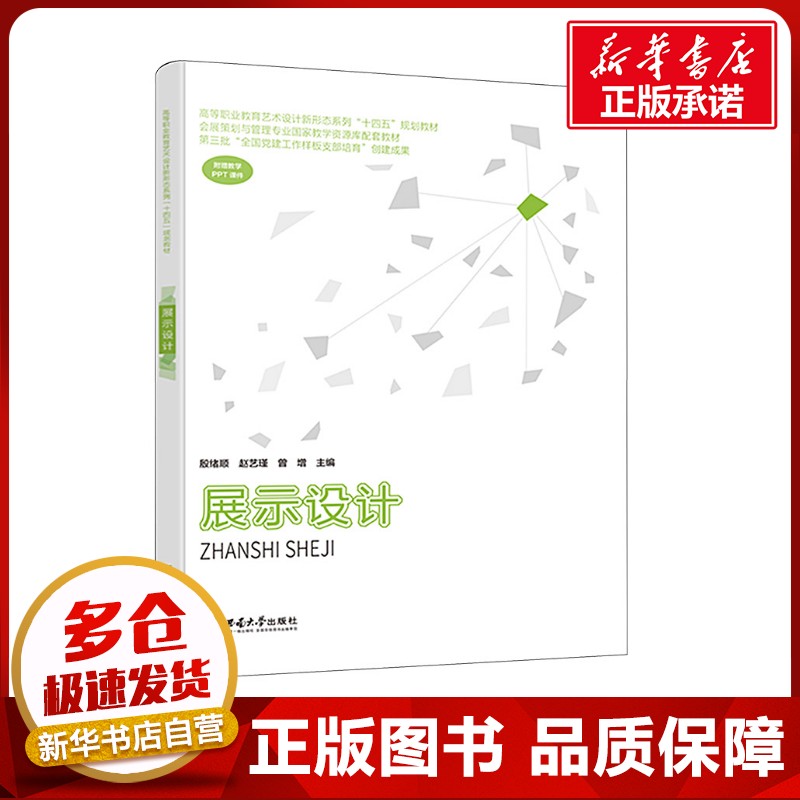 新华书店正版 大中专文科文学艺术